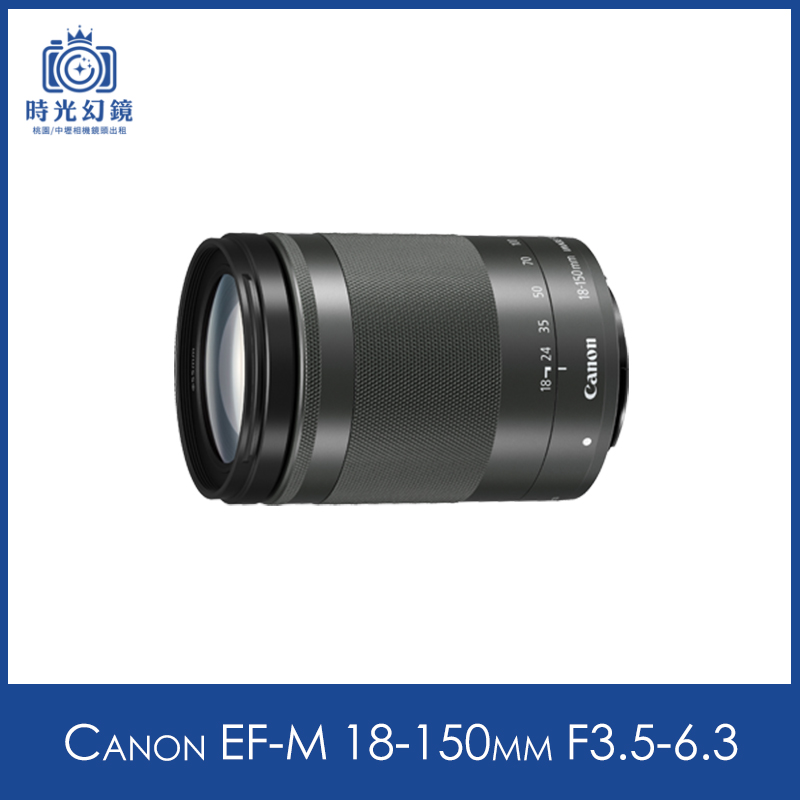 Canon EF-M 18-150mm F3.5-6.3