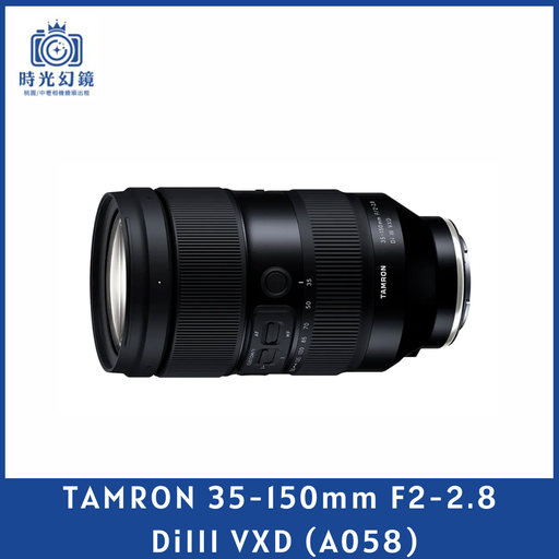 Tamron 35-150mm F2-2.8 For Sony 平輸