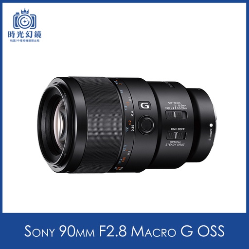 Sony 90mm F2.8 Macro G OSS 租借