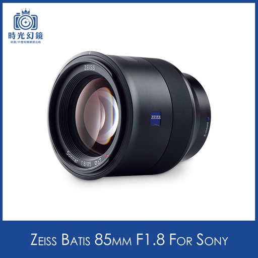 Zeiss Batis 85mm F1.8 for Sony 租借